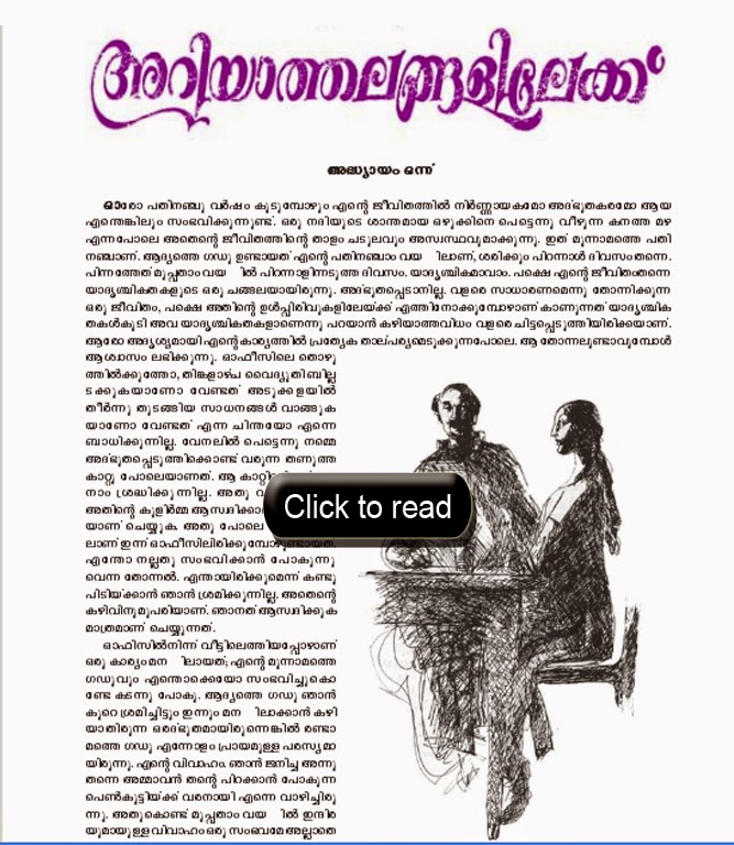 malayalam books online reading free